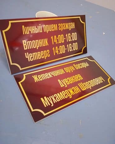 гравировка на стекле бишкек: Гравировка, | Визитки, Наклейки, Бэклайты — 8