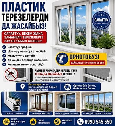 костюм паук: Москитная сетка, На заказ — 3