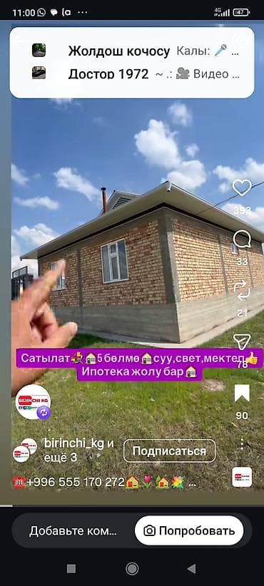 Новый 5‑комнатный дом со всеми условиями.Полный пакет документами — 3