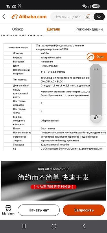 thrustmaster t300: Новый фен 2000 ватт профессиональный .салонный. ас мотор. 3000сом — 4