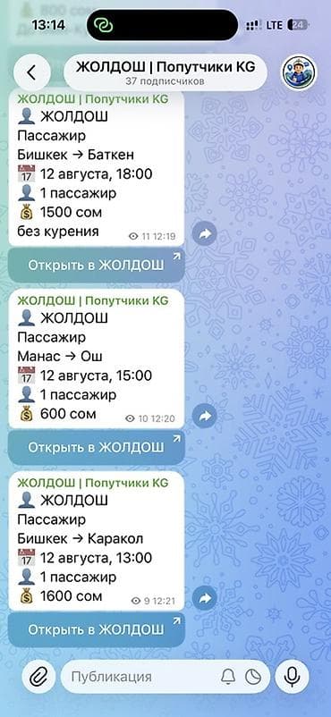 one stop: Https://t.me/joldosh_kg Совместные поездки «ЖОЛДОШ» — поиск — 1