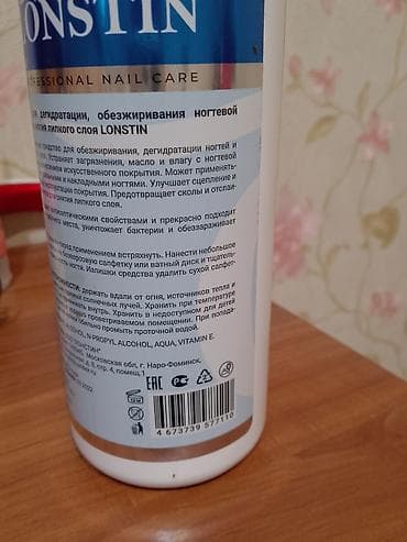 купить бахилы: LONSTIN NAIL PREP 3 in 1, 1000 мл Профессиональное средство для — 5