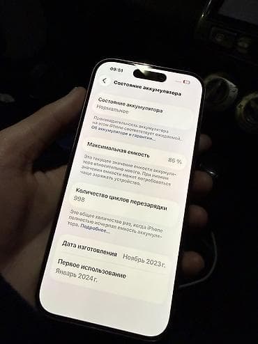 iphone 8 pro max: IPhone 15 Pro, 128 ГБ, Natural Titanium, Зарядное устройство, Защитное стекло, Кабель, 85 % — 3