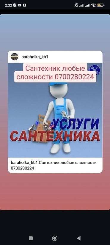 мини биогазовые установки цена: Труба для водопровода Материал: Пластик — 1