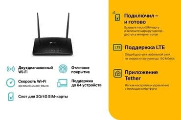 tp link archer c80 бишкек: Tp-link Archer MR200 Двухдиапазонный Wi-Fi роутер AC750 с поддержкой — 4