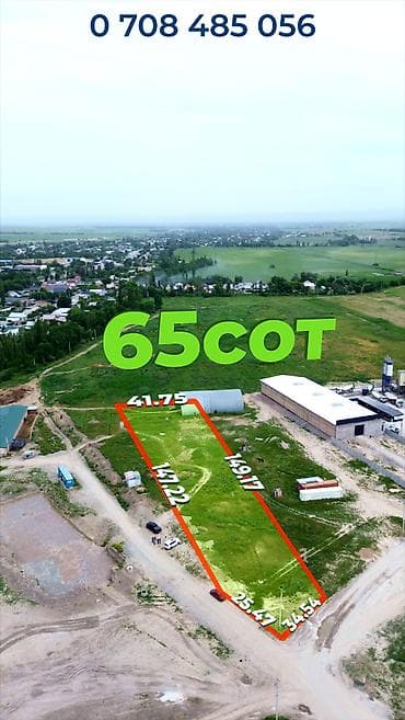 срочно срочно участок: 65 соток, Для бизнеса, Красная книга — 1