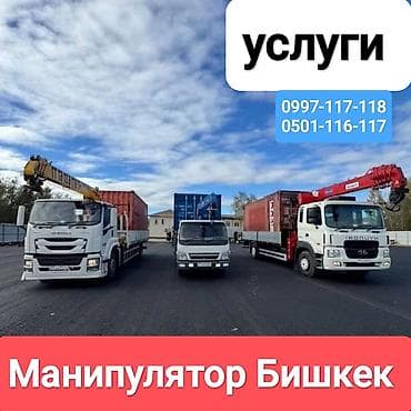 Стрела 14 м, 12 т, Борт 15000 кг