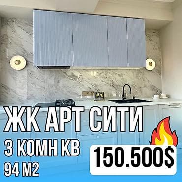 royal construction: 3 комнаты, 94 м², Элитка, 6 этаж, Евроремонт — 1