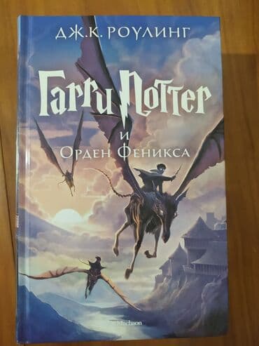 гарри поттер росмэн оригинал: Гарри Поттер — 1