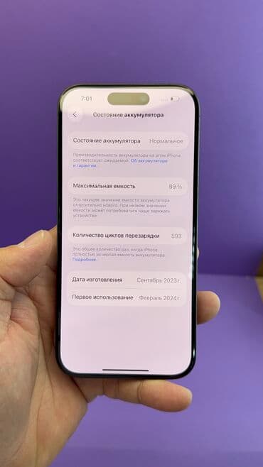 сколько стоит айфон 14 про в бишкеке: IPhone 15 Pro, Б/у, 128 ГБ, 89 % — 13