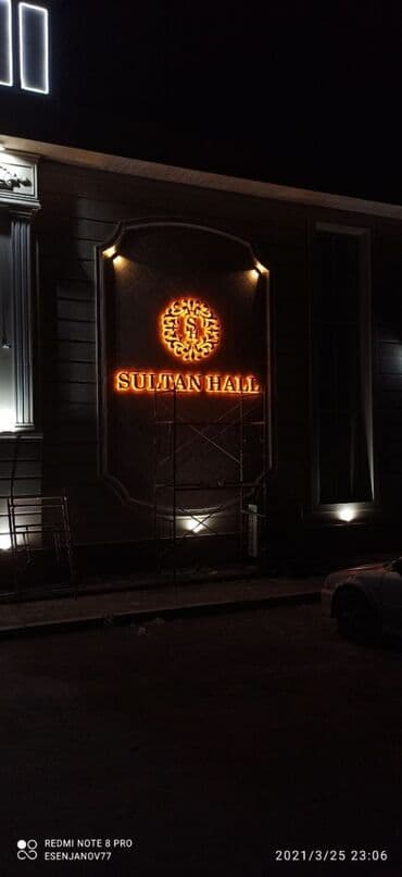 изготовление рекламных конструкций: | Арки, Вывески, Лайтбоксы, | Монтаж, Демонтаж, Разработка дизайна — 12