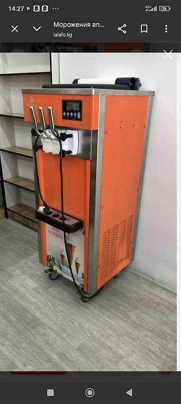 Профессиональный аппарат для мягкого мороженого (фризер), напольный