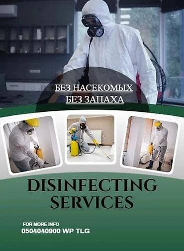 Клининг кызматтары: Дезинфекциялоо, дезинсекциялоо, | Бүргөлөр, Таракандар, Канталалар, | Офистер, Батирлер, Үйлөр — 1