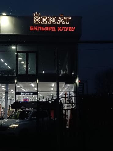 Изготовление рекламных конструкций: | Вывески, Лайтбоксы, Арки, | Монтаж, Демонтаж, Разработка дизайна — 1