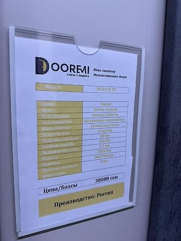 third edition solutions: Двери для домов и квартир, Металлическая, Одностворчатая, Российская, цвет - Серый — 3