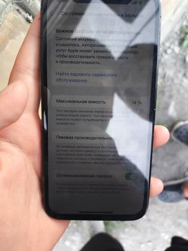 iphone xs 256 цена в бишкеке: IPhone 12 Pro, Колдонулган, 256 ГБ, Көгүлтүр, Заряддоочу түзүлүш, Каптама, 74 % — 6