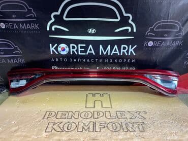 Другой вид стоп-сигнала Hyundai 2017 г., Б/у, Оригинал at lalafo.kg Другой вид стоп-сигнала Hyundai 2017 г., Б/у, Оригинал