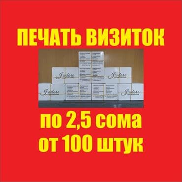 печать на ленте: Чачма басып чыгаруу, | Блокноттор, Брошюралар, Жылнаамалар — 3