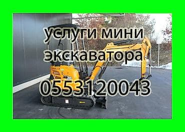 Услуги экскаватора: Услуги экскаватора | Выкорчевывание пней, Траншеи, Котлованы — 1