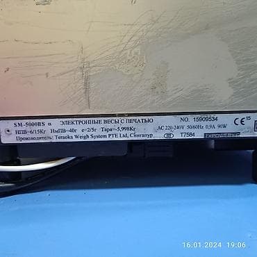 Весы с печатью этикеток, 3 штуки (б/у) (Digi 15 000 тысяч) — 3