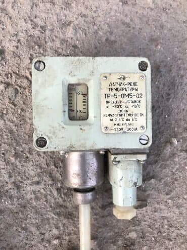 ветеринарные препараты для сельскохозяйственных животных: Продаю датчик-реле температуры (ТР-5-ОМ5-02), водяной, применяется в — 2