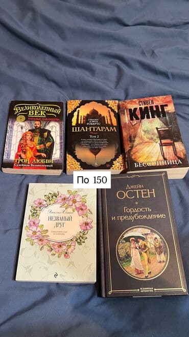 русская: Роман, На русском языке — 1