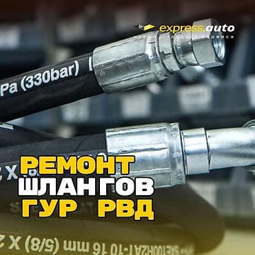 рвд шланг: Шланги высокого давления-важная часть рулевой системы, гидравлики и — 1