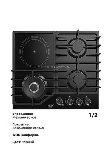 enter kg: Комбинированная, Механическое, Встраиваемая, Новый, Полная оплата — 2