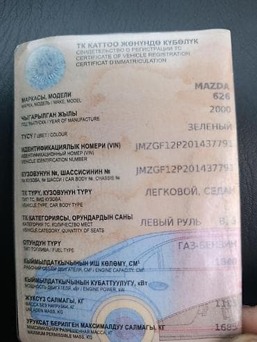 двигатели мазда: Mazda 626: 2000 г., 1.8 л, Ручные, Газ, Седан — 4