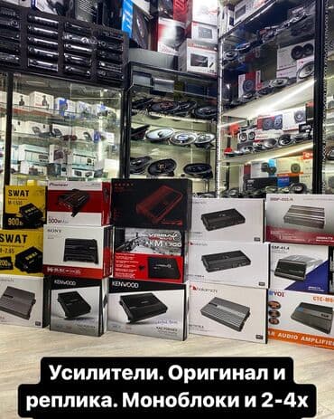 усилитель связи: Усилители! Огромный выбор! — 1