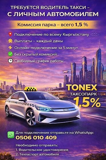 старый автовокзал: Требуется Водитель такси - С личным транспортом, Без опыта, Техподдержка, Полный рабочий день, Старше 18 лет — 1