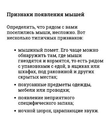 против камаров: Дезинфекция, дезинсекция, | Блохи, Клопы, Обработка деревьев, | Дворы, Дома, Квартиры — 3