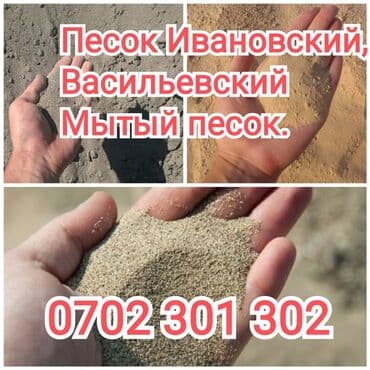 писок ивановский: Кум, Иванов карьери, Тонна менен, Зил — 1