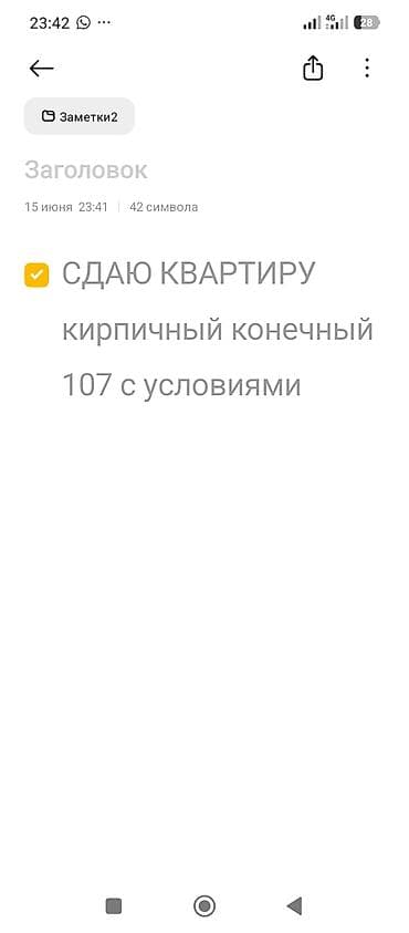 20 м²