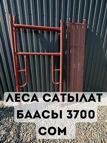 Леса сатылат продаются леса леса лес сатылат Бишкек леса сатылат