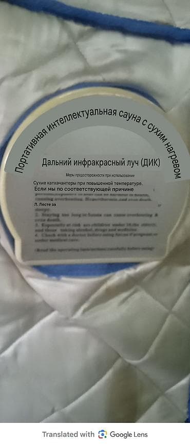 сольнечный панель: Портативная интеллектуальная сауна с сухим нагревом (дальний — 1
