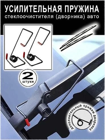 зажим пружин: Аналог — 1