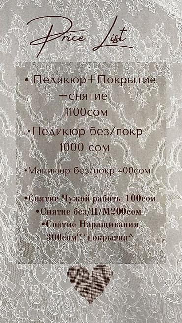 маникюр дешево: Привет дорогие девушки 🤍 ✨Я Топ Мастер Мадина Опыт Работы более 6лет — 8