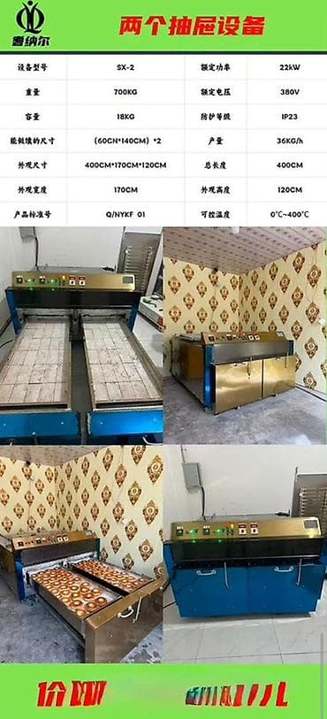 Промышленные печи для выпечки лепёк/булочек с выдвижными лотками