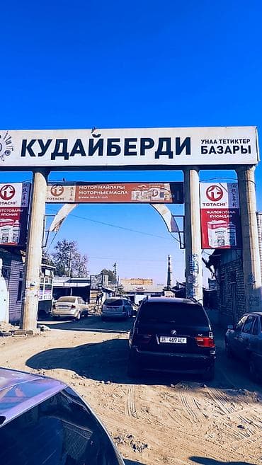 строй вагон: 🔥 САТЫЛАТ! 🔥 Ош шаарындагы «Кудайберген» запчасть базарынан, МЕСТАСЫ — 1