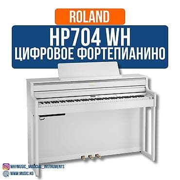 Музыкальные инструменты: Цифровое пианино Roland HP704 Roland HP704 — премиальное пианино — 1