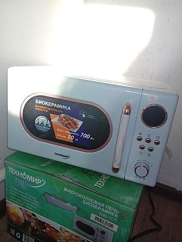 холодная плазма: Микроволновка — 1