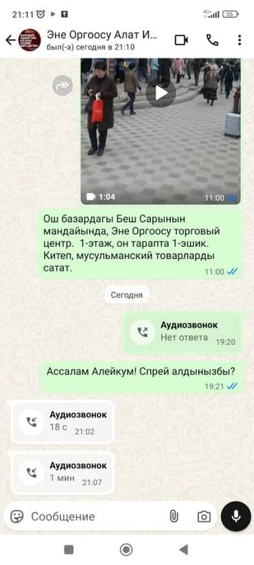 лидокаин спрей для мужчин бишкек цена: 🍀  Эн  алгачкы жолу Кыргызстандын тарыхында 2019-жылы бит -сиркеге — 5