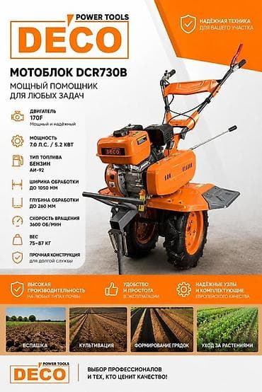 Транспорт: Мотоблоки DECO Power Tools — мощные помощники для любых задач на — 3