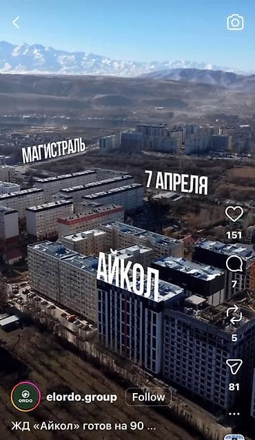 Кыймылсыз мүлк: 2 бөлмө, 59 м², Элитка, 9 кабат, Даяр ПСО (өзү оңдоп түзөтүп бүтүү үчүн) — 3