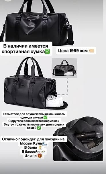 Сумкалар: Спортивная сумка JYN, универсальная и вместительная. - Материал — 1