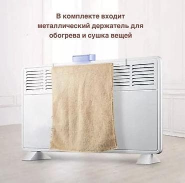 не рабочий обогреватель: Электрический обогреватель Конвекторный, Настольный — 3