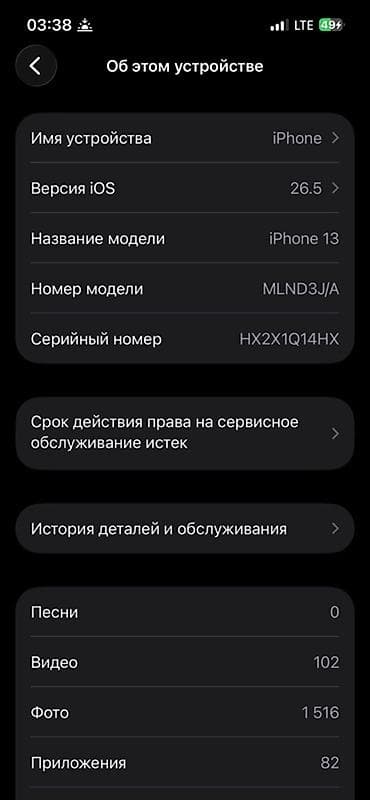 google pixel 8a: СРОЧНО Продам iPhone 13 red 82 АКБ 128 гб Сразу из минусов — 2