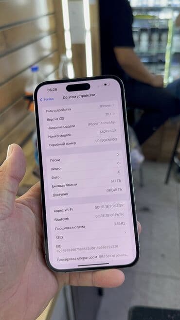 сколько стоит айфон 14 про в бишкеке: IPhone 14 Pro Max, Б/у, 512 ГБ, 83 % — 10