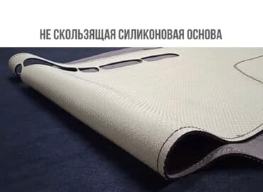 очень нужны: Бишкек накидка на панель предлагаем вам премиум накидку на панель — 5